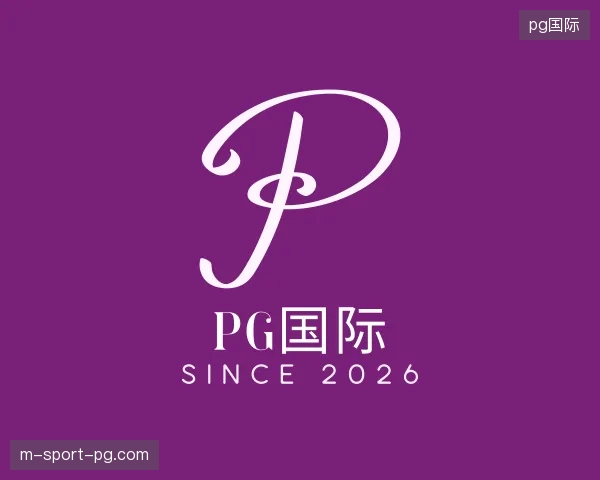 走近pg国际官方